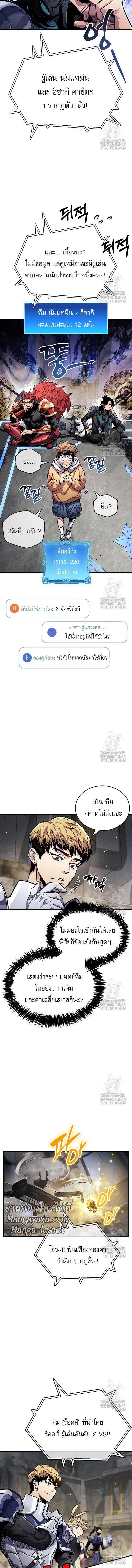อ่านมังงะ The Player Hides His Past ตอนที่ 57/6.jpg