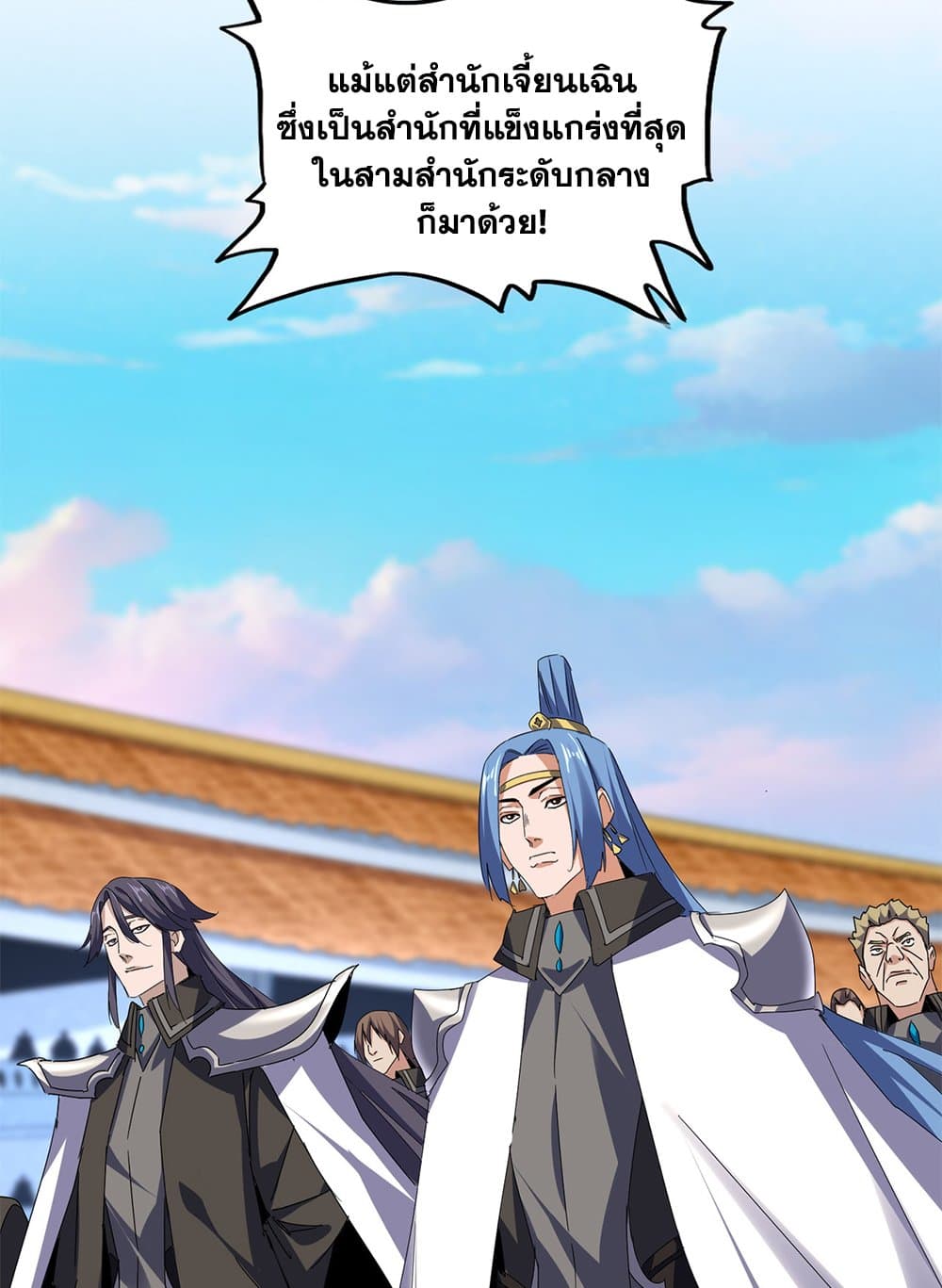 อ่านมังงะ Magic Emperor ตอนที่ 671/7.jpg