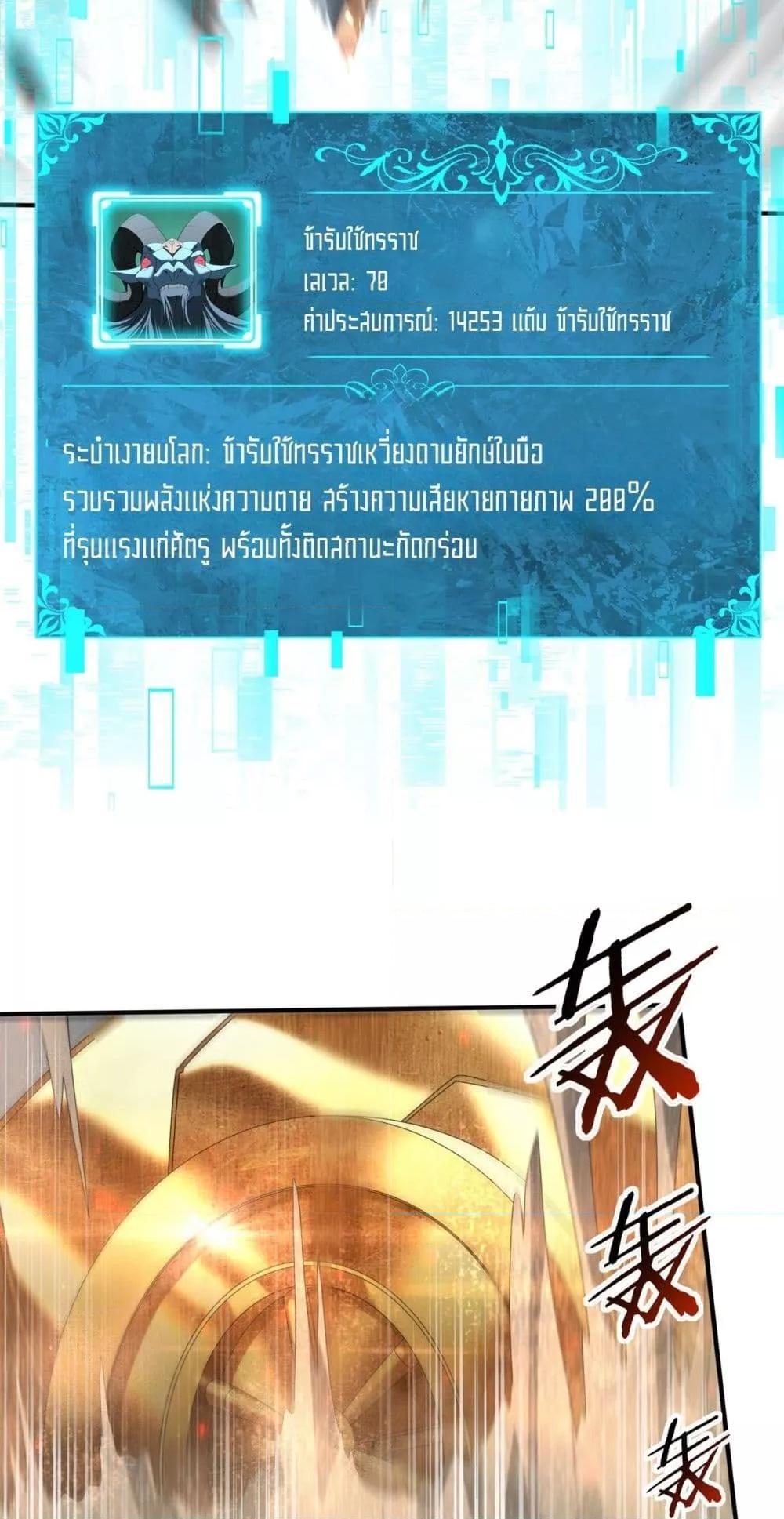 อ่านมังงะ I am Drako Majstor ตอนที่ 102/7.jpg
