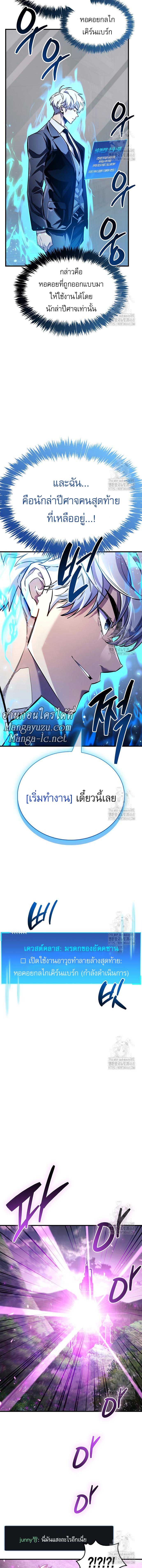 อ่านมังงะ The Player Hides His Past ตอนที่ 58/7.jpg