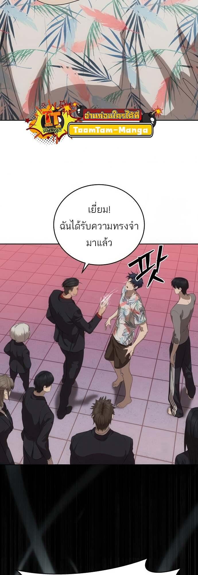 อ่านมังงะ Special Civil Servant ตอนที่ 44/7.jpg