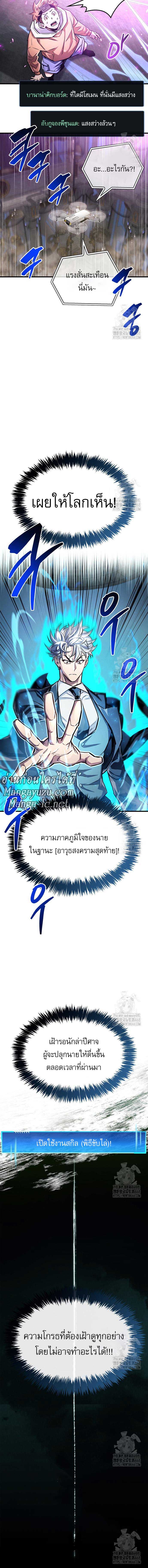 อ่านมังงะ The Player Hides His Past ตอนที่ 58/8.jpg
