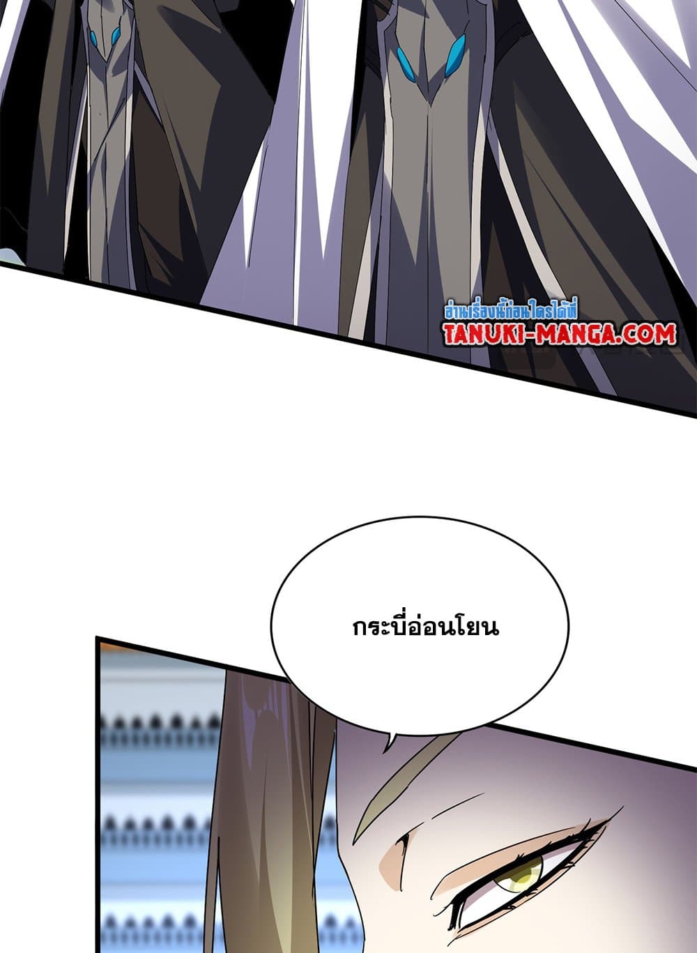 อ่านมังงะ Magic Emperor ตอนที่ 671/8.jpg