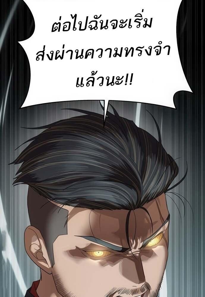 อ่านมังงะ Special Civil Servant ตอนที่ 44/8.jpg