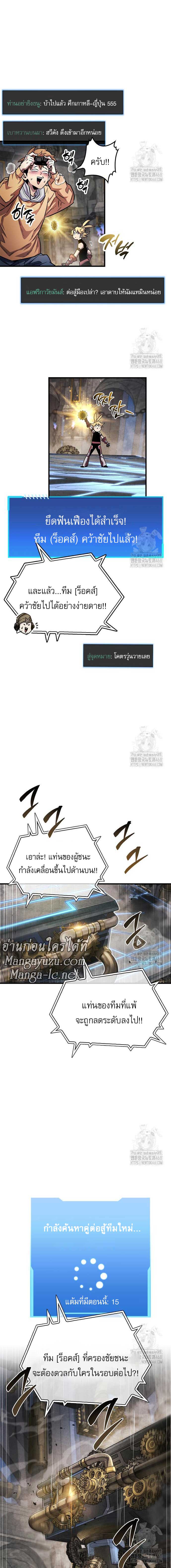 อ่านมังงะ The Player Hides His Past ตอนที่ 57/8.jpg