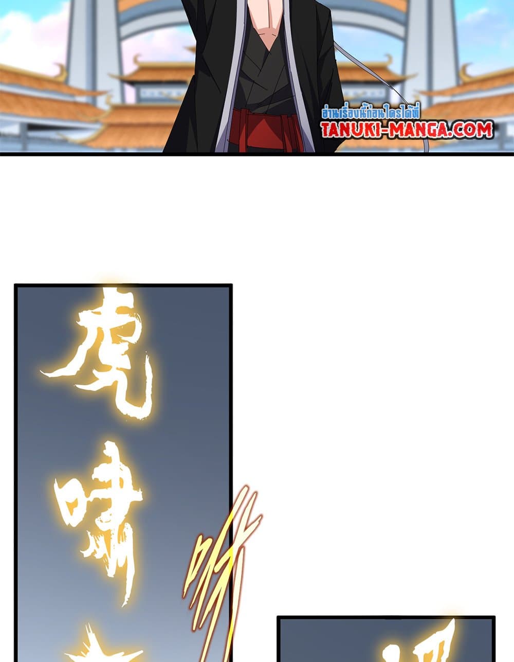 อ่านมังงะ Magic Emperor ตอนที่ 672/8.jpg