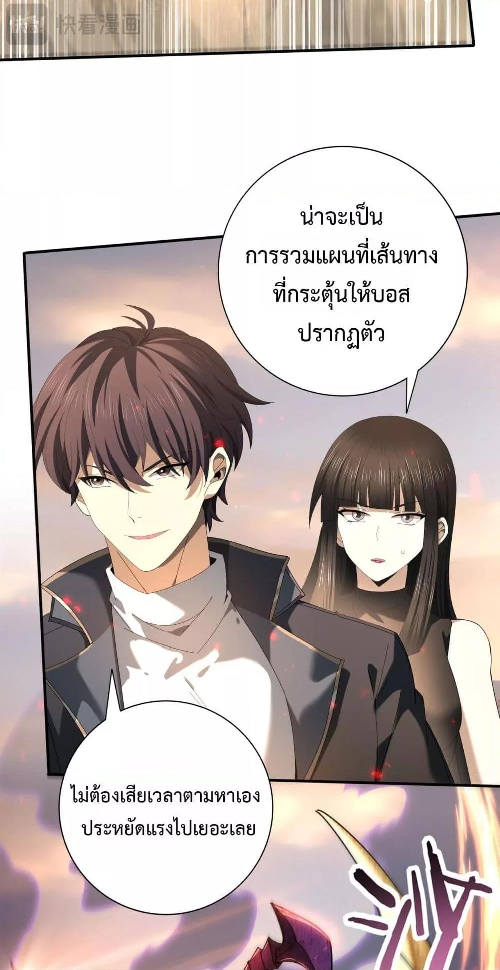 อ่านมังงะ I am Drako Majstor ตอนที่ 102/8.jpg