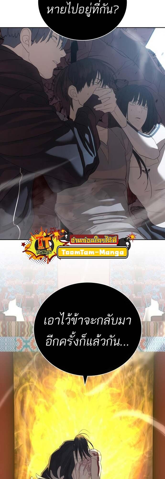อ่านมังงะ Special Civil Servant ตอนที่ 44/91.jpg