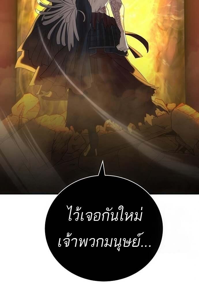 อ่านมังงะ Special Civil Servant ตอนที่ 44/92.jpg
