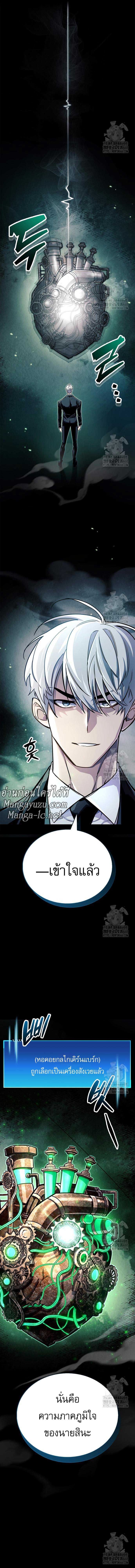 อ่านมังงะ The Player Hides His Past ตอนที่ 58/9.jpg