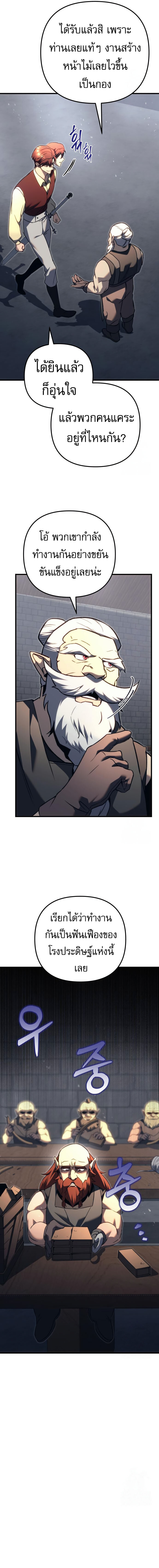 อ่านมังงะ Regressor of the Fallen family ตอนที่ 73/9.jpg