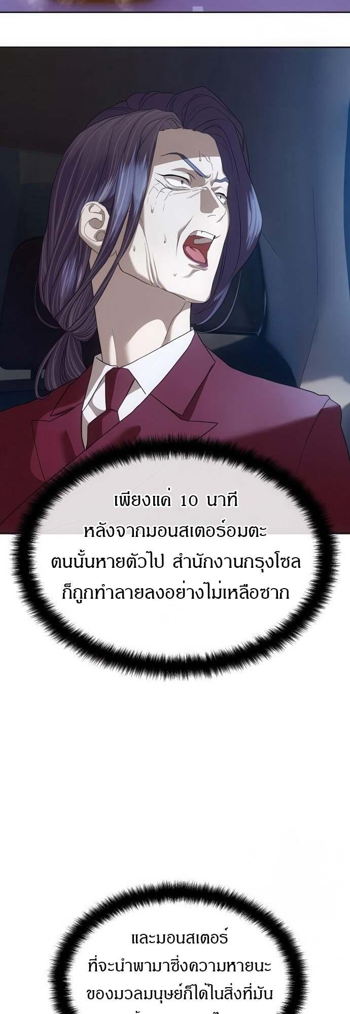 อ่านมังงะ Special Civil Servant ตอนที่ 44/96.jpg