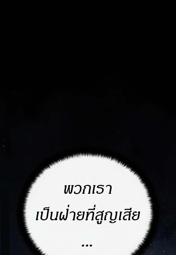 อ่านมังงะ Special Civil Servant ตอนที่ 44/98.jpg