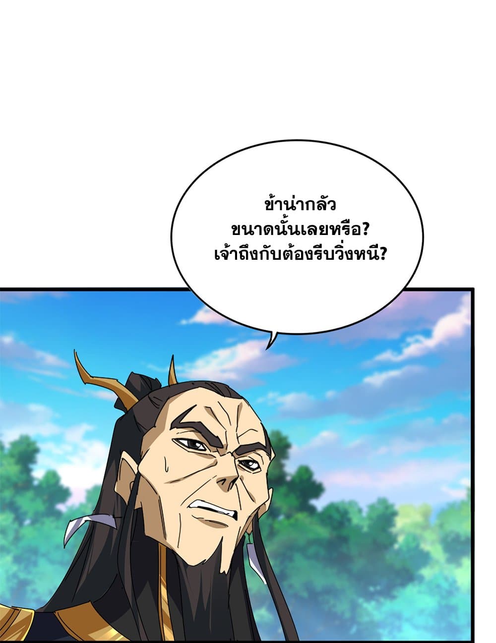 อ่านมังงะ Magic Emperor ตอนที่ 670/9.jpg