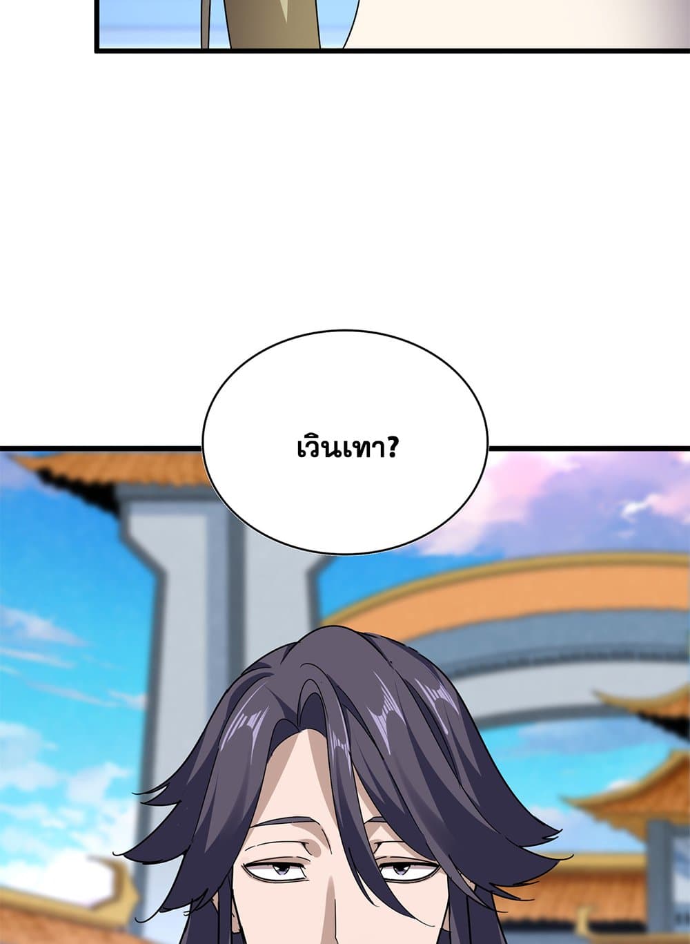 อ่านมังงะ Magic Emperor ตอนที่ 671/9.jpg