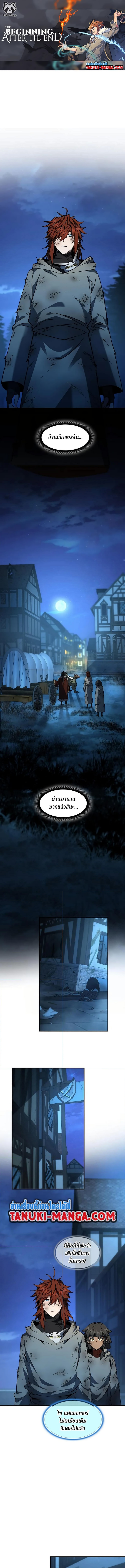 อ่านมังงะ The Beginning After the End ตอนที่ 202/0.jpg