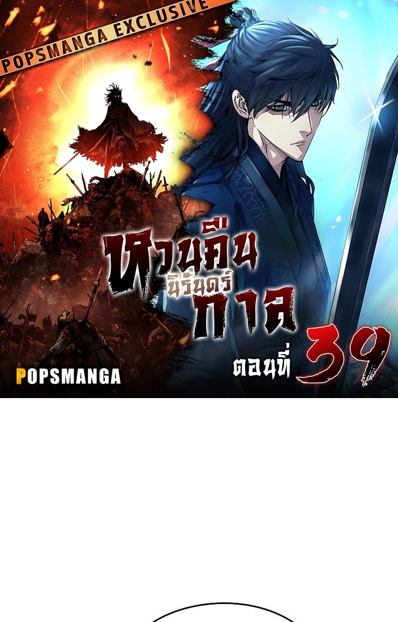 อ่านมังงะ Absolute Regression ตอนที่ 39/0.jpg