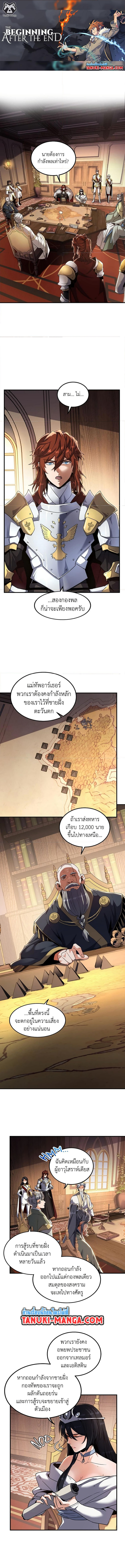 อ่านมังงะ The Beginning After the End ตอนที่ 200/0.jpg