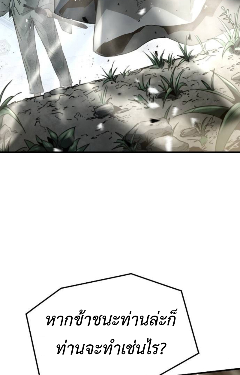 อ่านมังงะ Absolute Regression ตอนที่ 40/101.jpg