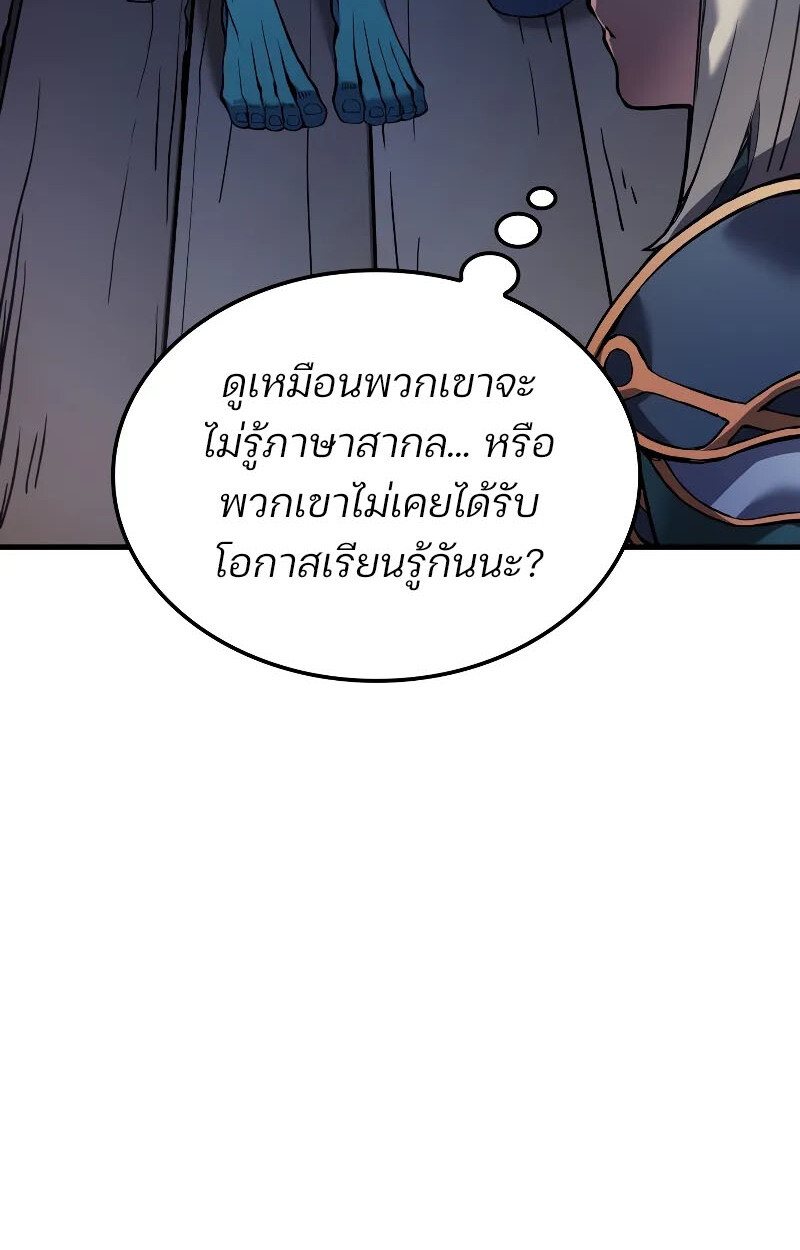 อ่านมังงะ The Indomitable Martial King ตอนที่ 71/101.jpg