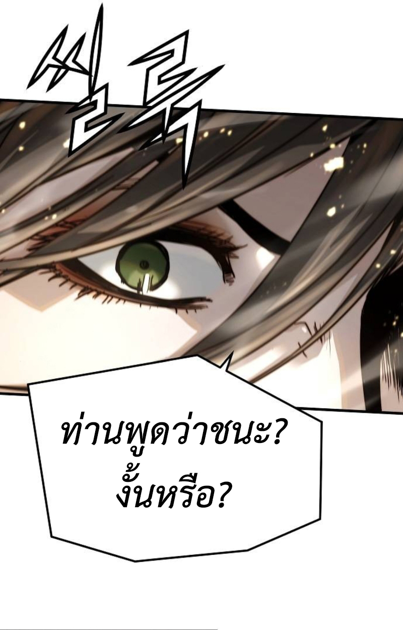 อ่านมังงะ Absolute Regression ตอนที่ 40/103.jpg