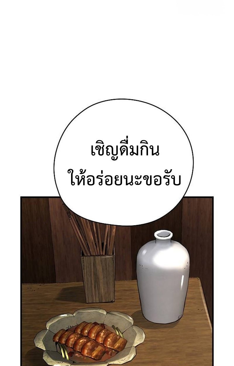 อ่านมังงะ Absolute Regression ตอนที่ 39/103.jpg
