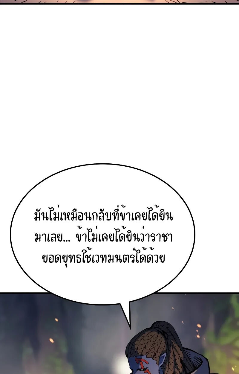อ่านมังงะ The Indomitable Martial King ตอนที่ 71/103.jpg