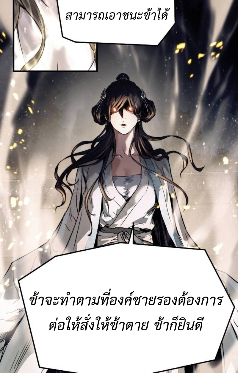 อ่านมังงะ Absolute Regression ตอนที่ 40/105.jpg