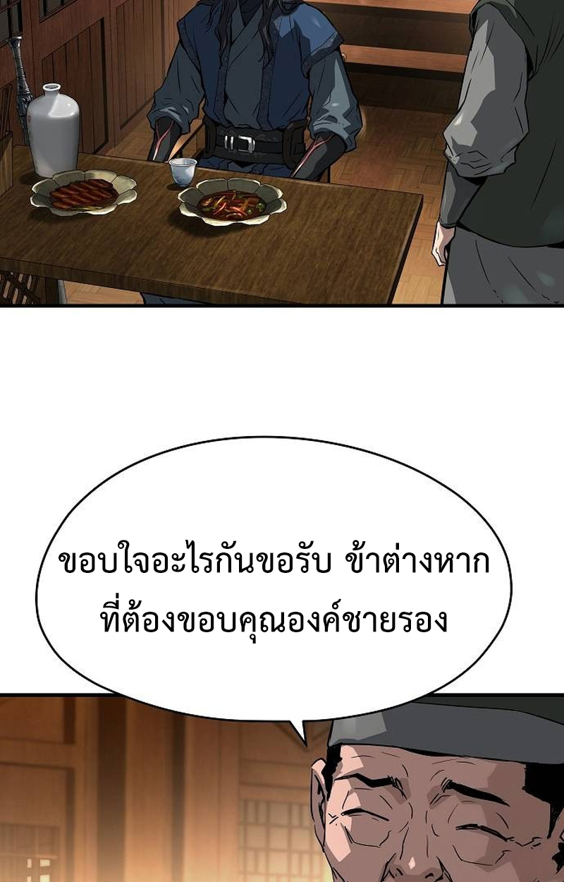 อ่านมังงะ Absolute Regression ตอนที่ 39/105.jpg