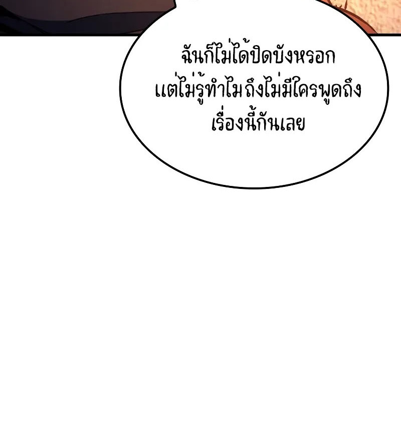 อ่านมังงะ The Indomitable Martial King ตอนที่ 71/105.jpg
