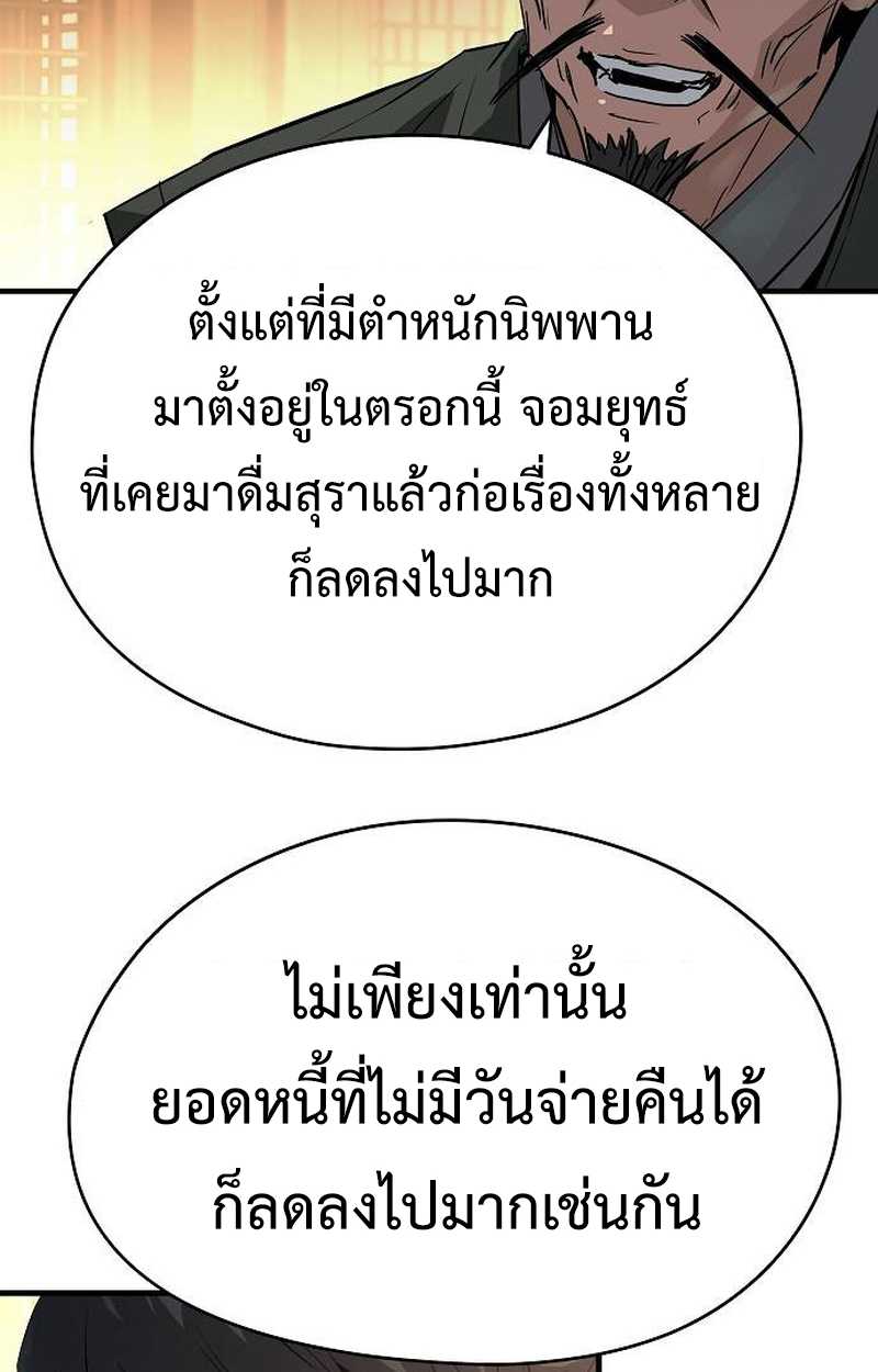 อ่านมังงะ Absolute Regression ตอนที่ 39/106.jpg