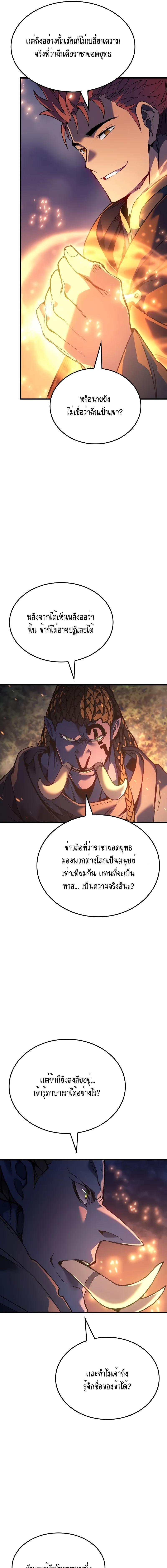 อ่านมังงะ The Indomitable Martial King ตอนที่ 71/106_0.jpg