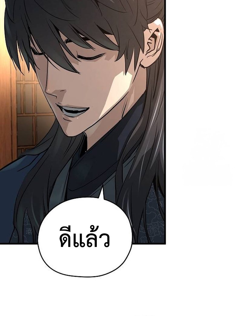 อ่านมังงะ Absolute Regression ตอนที่ 39/107.jpg