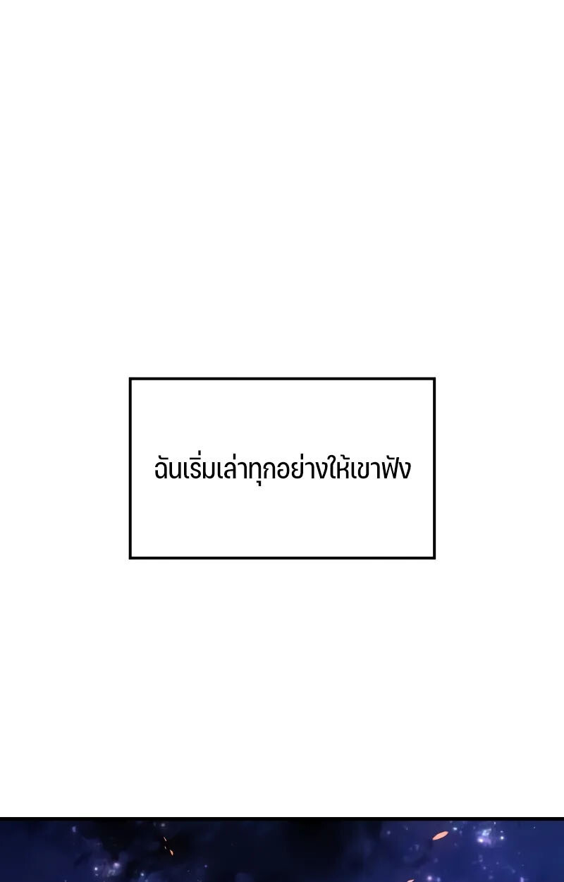 อ่านมังงะ The Indomitable Martial King ตอนที่ 71/107.jpg