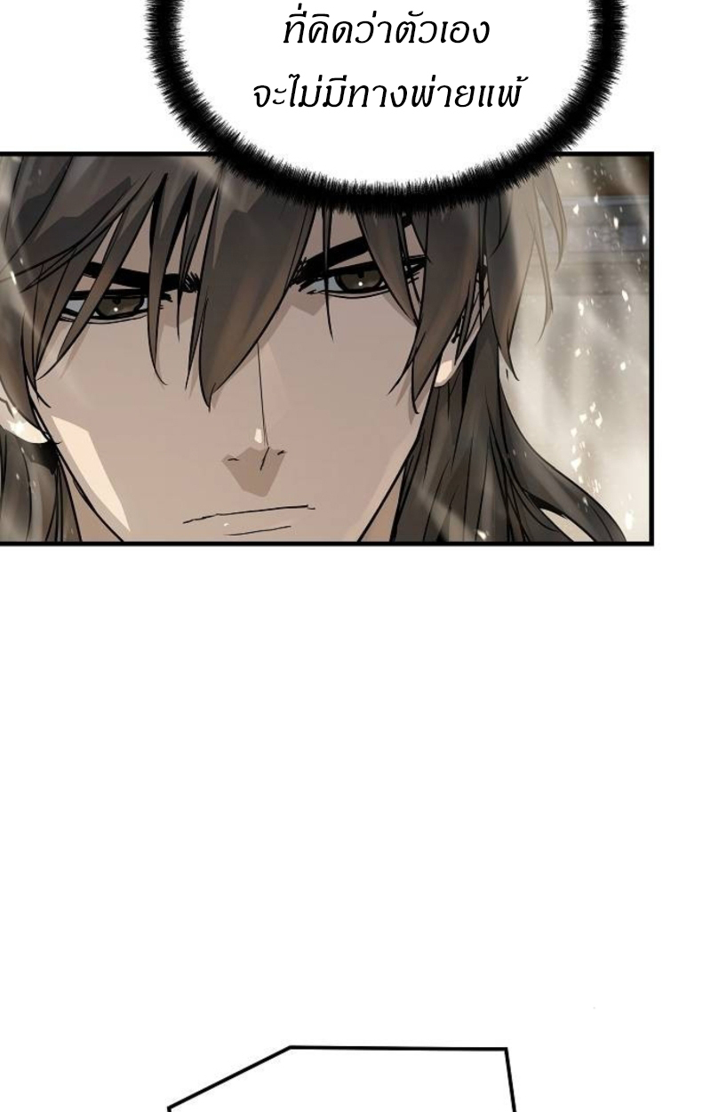อ่านมังงะ Absolute Regression ตอนที่ 40/107.jpg