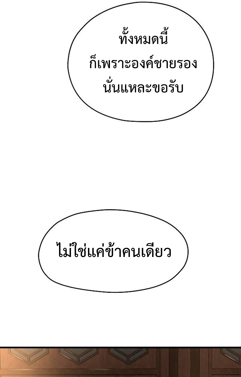 อ่านมังงะ Absolute Regression ตอนที่ 39/108.jpg