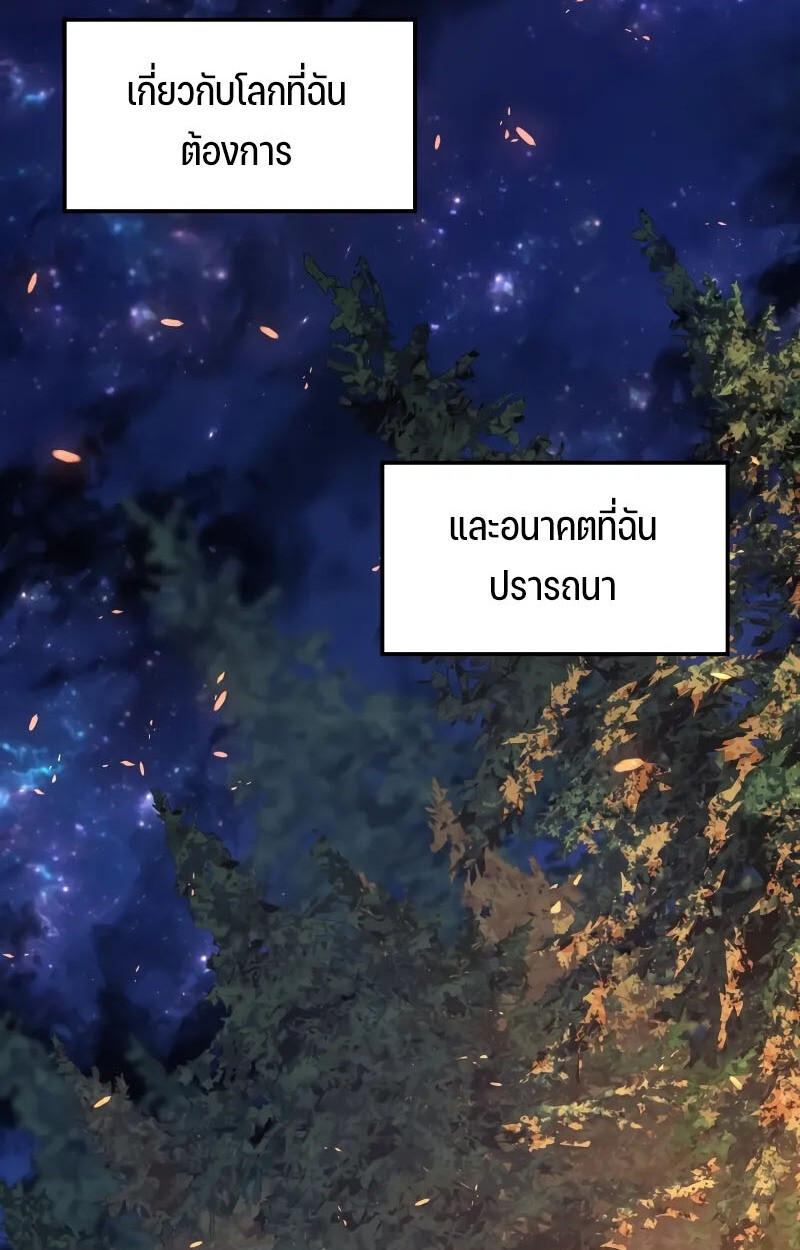 อ่านมังงะ The Indomitable Martial King ตอนที่ 71/108.jpg
