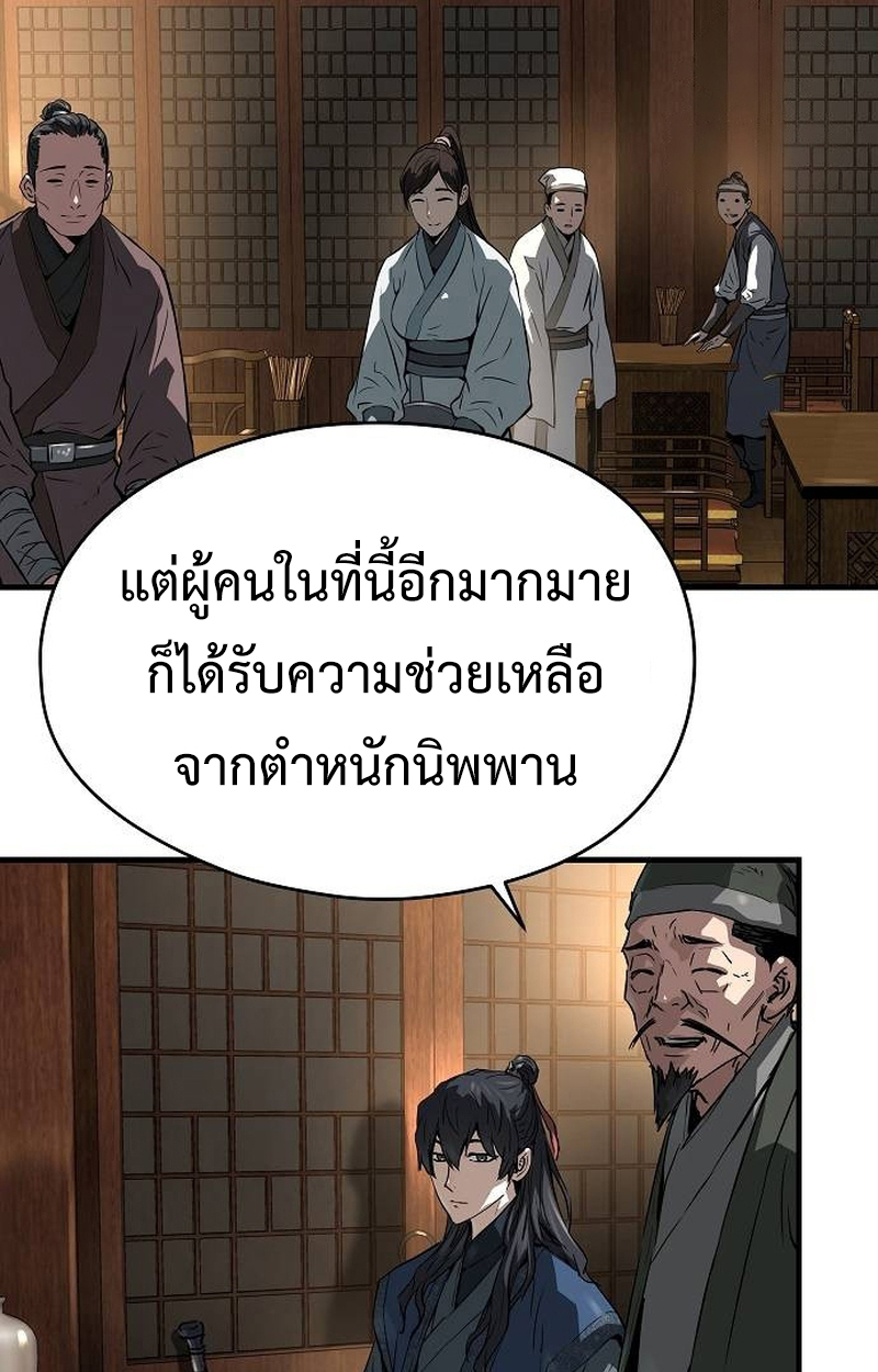 อ่านมังงะ Absolute Regression ตอนที่ 39/109.jpg