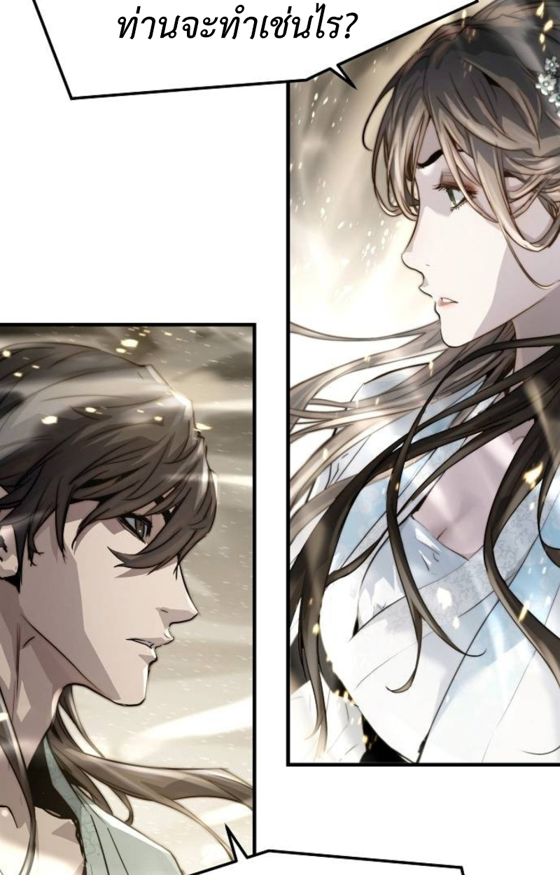 อ่านมังงะ Absolute Regression ตอนที่ 40/109.jpg