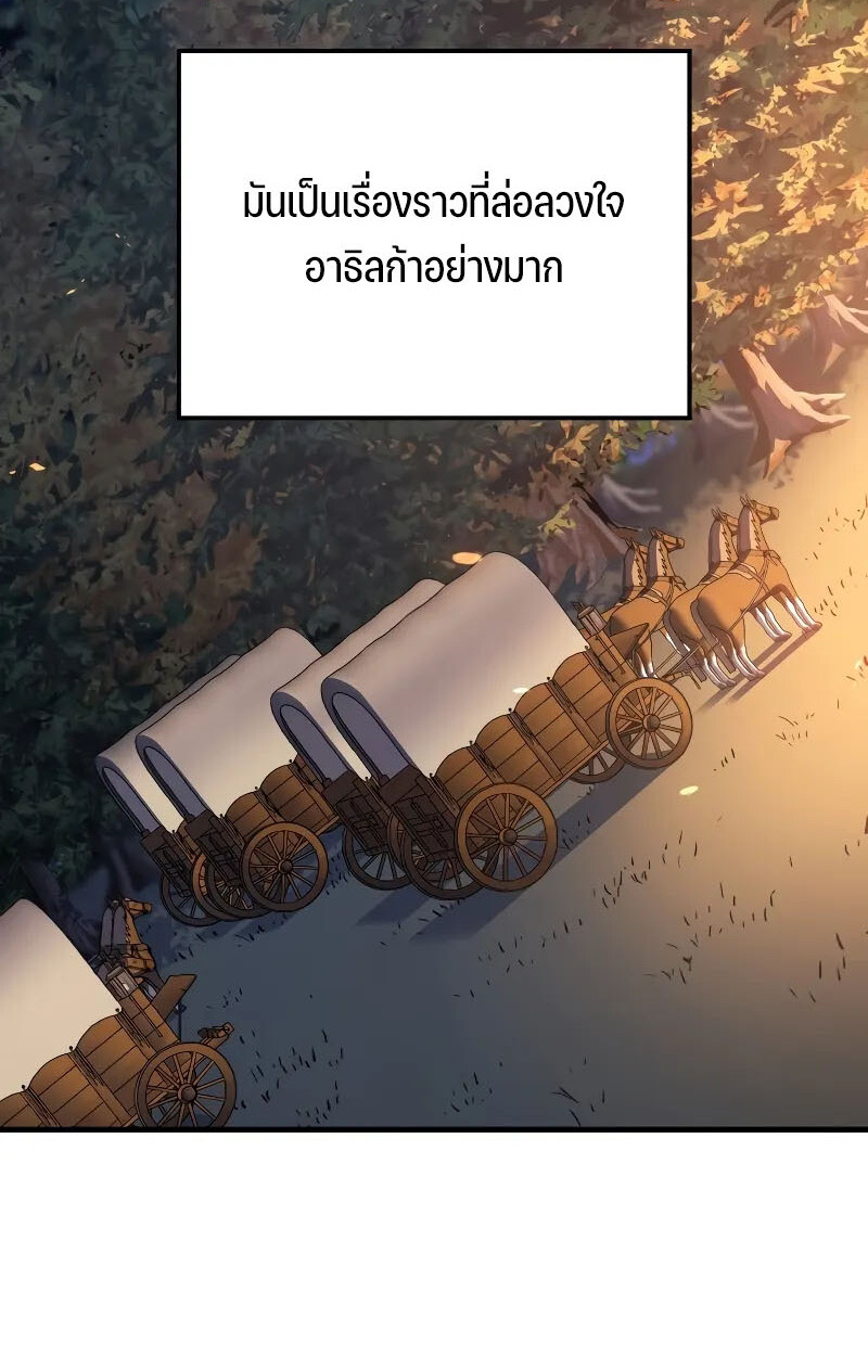 อ่านมังงะ The Indomitable Martial King ตอนที่ 71/109.jpg