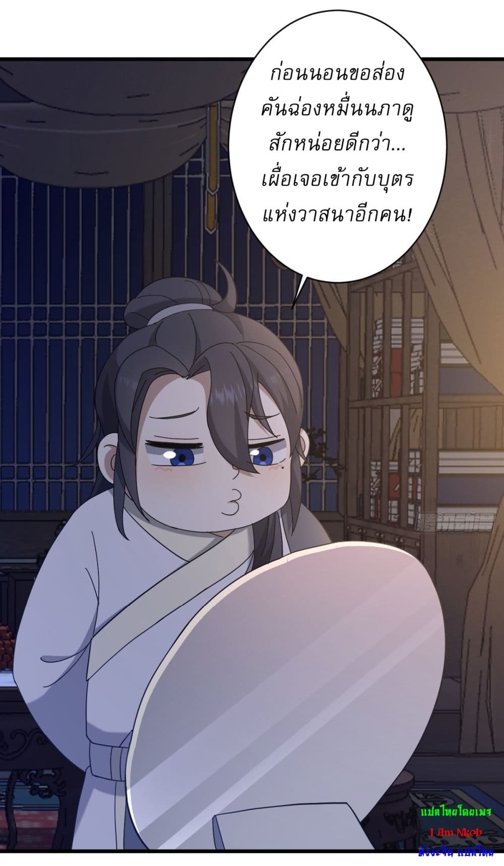 อ่านมังงะ Invincible After a Hundred Years of Seclusion ตอนที่ 106/10.jpg