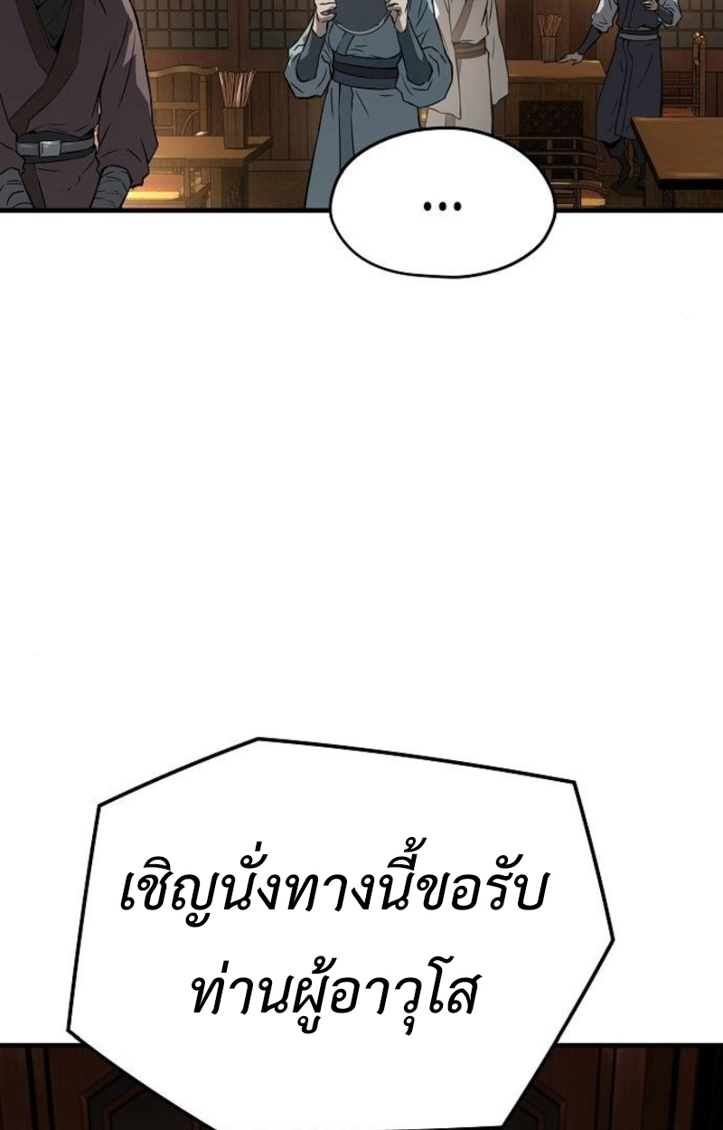 อ่านมังงะ Absolute Regression ตอนที่ 40/10.jpg