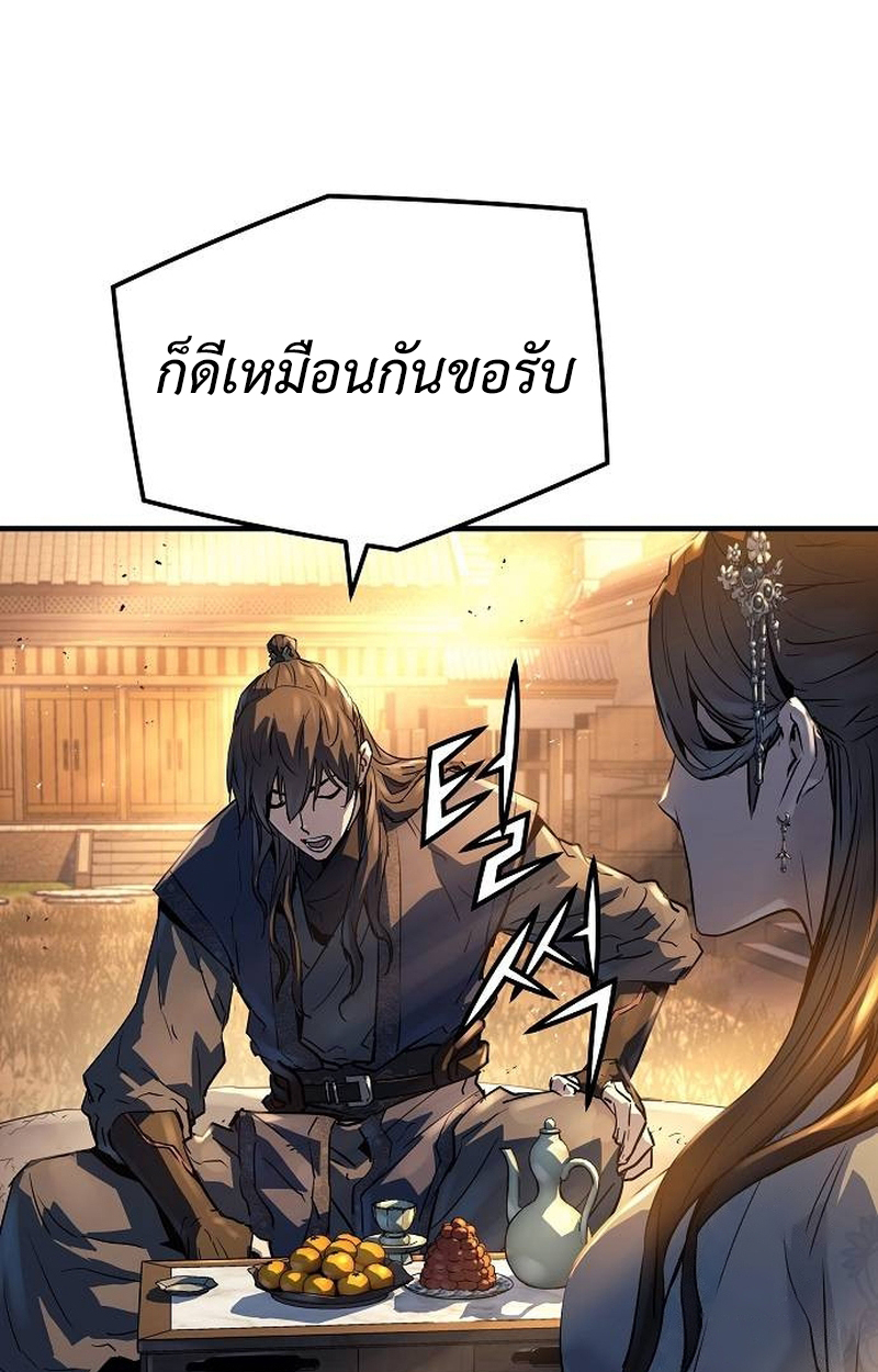 อ่านมังงะ Absolute Regression ตอนที่ 39/10.jpg