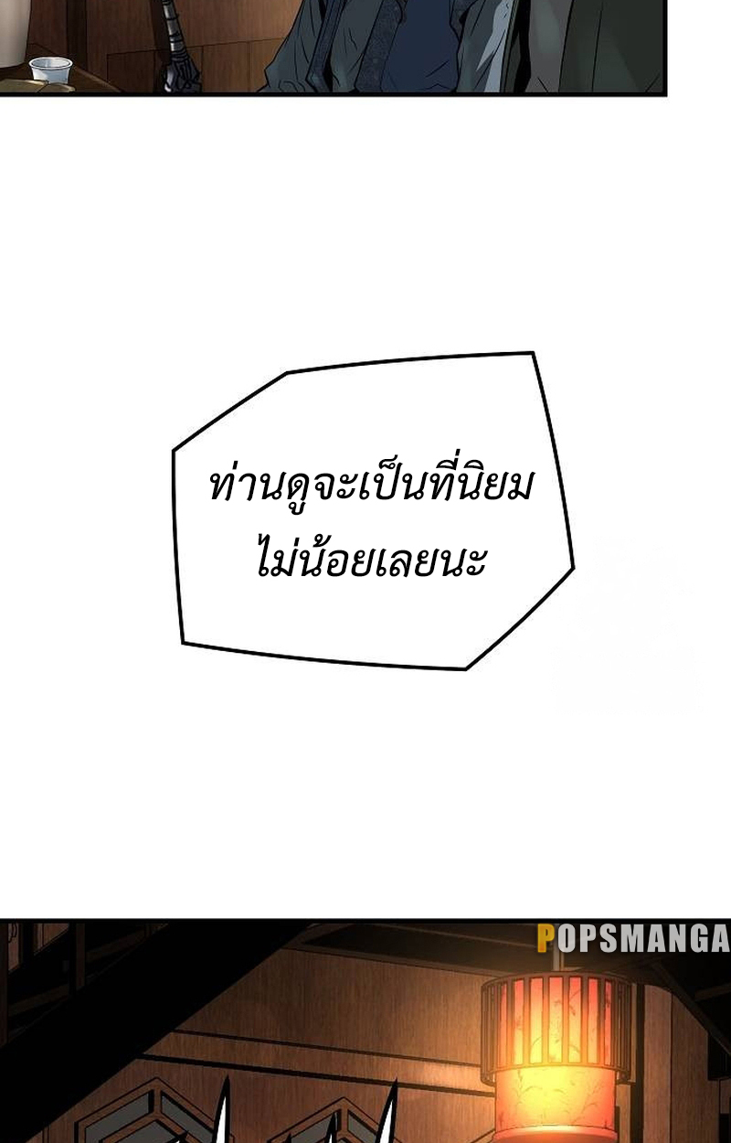 อ่านมังงะ Absolute Regression ตอนที่ 39/110.jpg