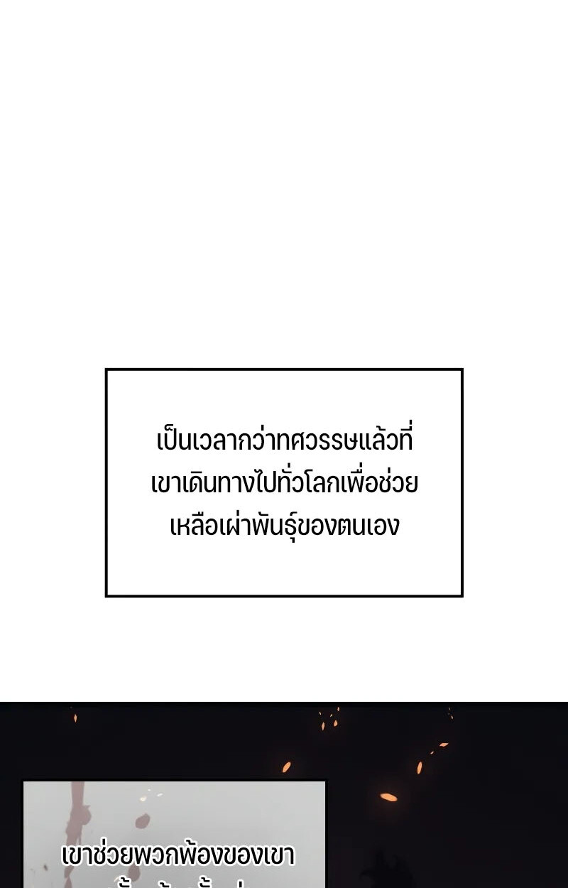 อ่านมังงะ The Indomitable Martial King ตอนที่ 71/110.jpg