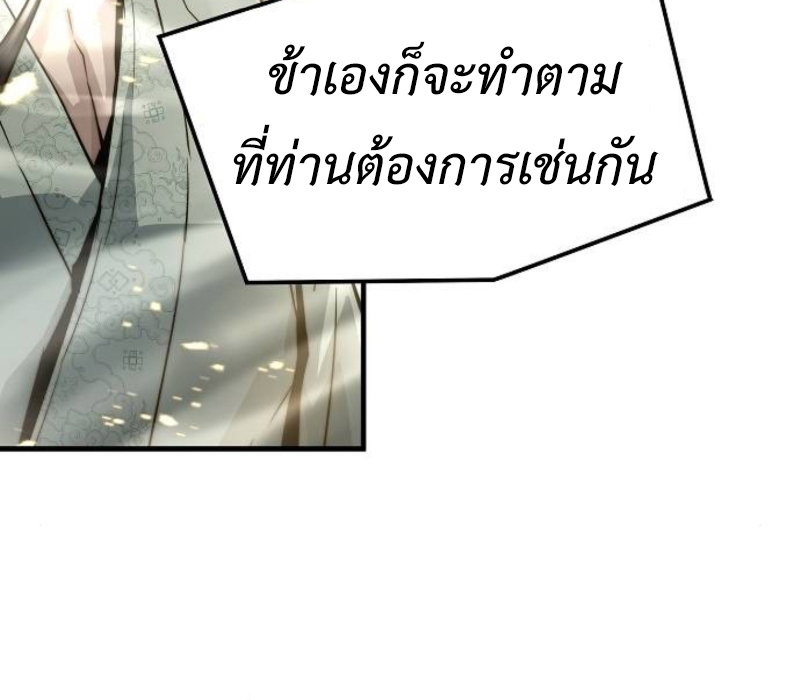 อ่านมังงะ Absolute Regression ตอนที่ 40/110.jpg