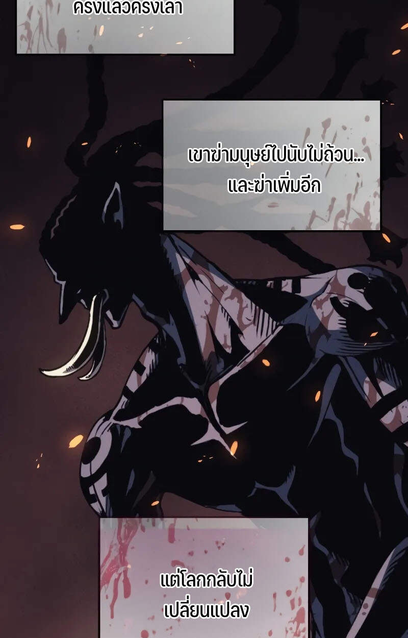 อ่านมังงะ The Indomitable Martial King ตอนที่ 71/111.jpg