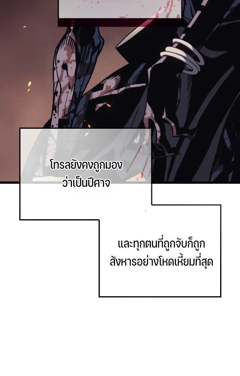อ่านมังงะ The Indomitable Martial King ตอนที่ 71/112.jpg