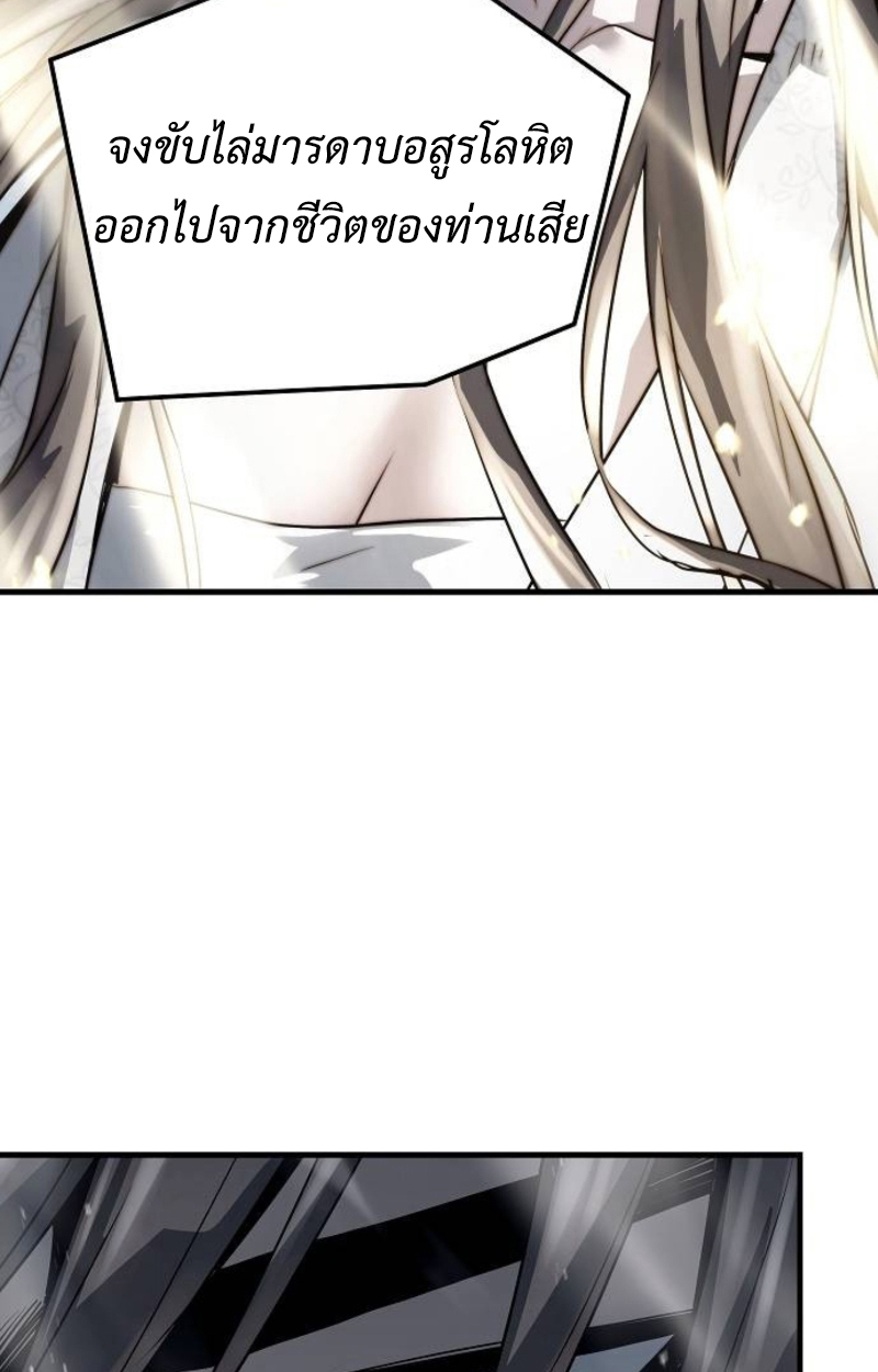 อ่านมังงะ Absolute Regression ตอนที่ 40/112.jpg