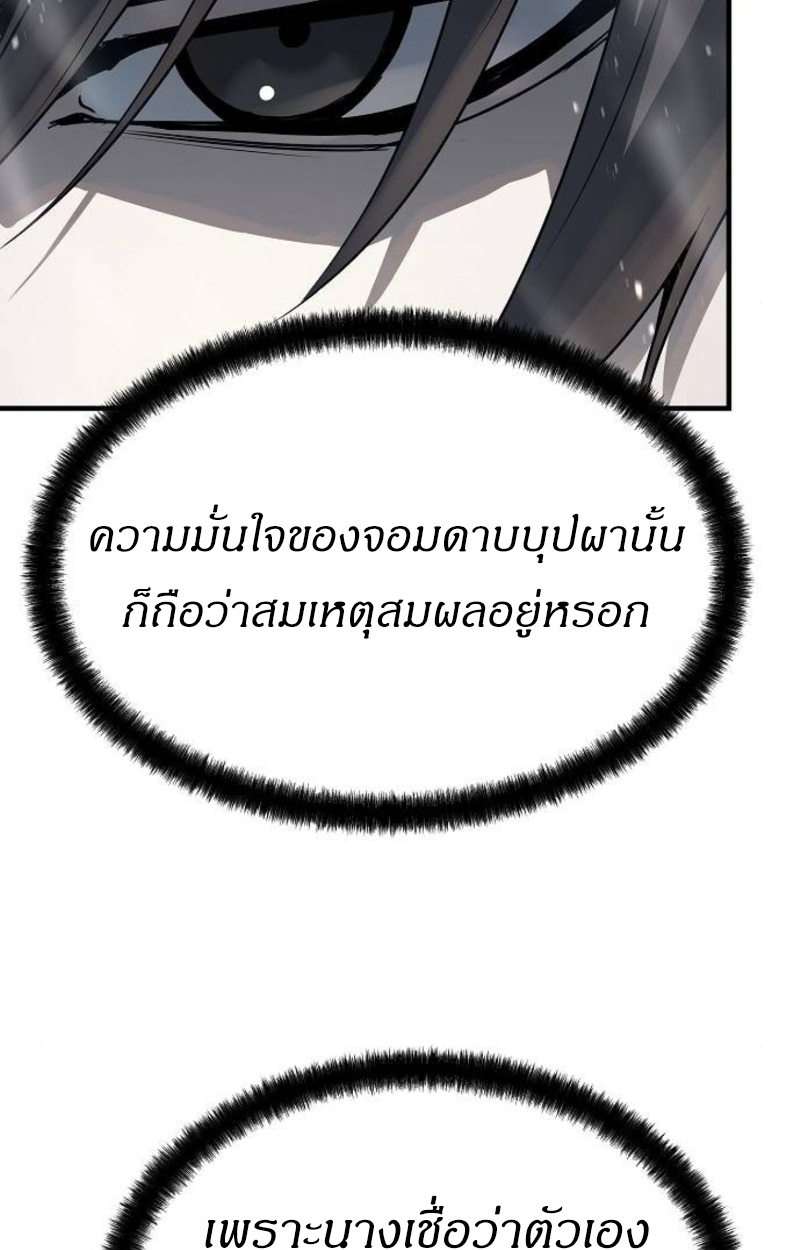 อ่านมังงะ Absolute Regression ตอนที่ 40/113.jpg